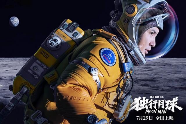 沈腾马丽时隔7年再度联手，《独行月球》北京首映