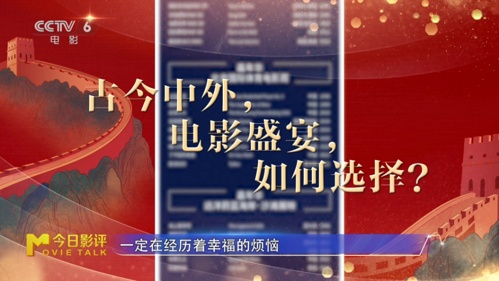 第十二届北京国际电影节“北京展映”的完美抢票攻略